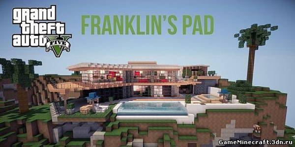 [Map] GTA V Franklin's Pad - Дом Франклина из ГТА 5